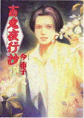 心灵的声音漫画爱凤人物设定图